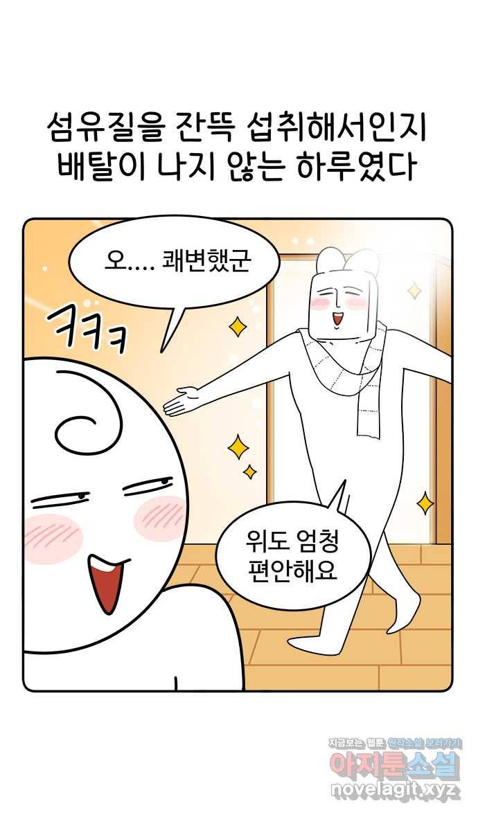 먹는 인생 75화 채식만두찜 24