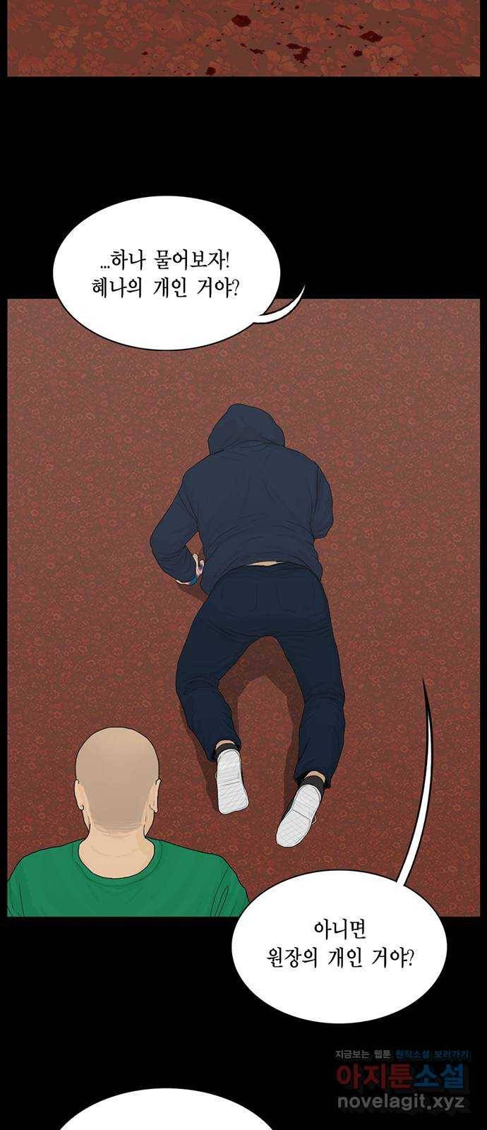 아도나이 174화 2
