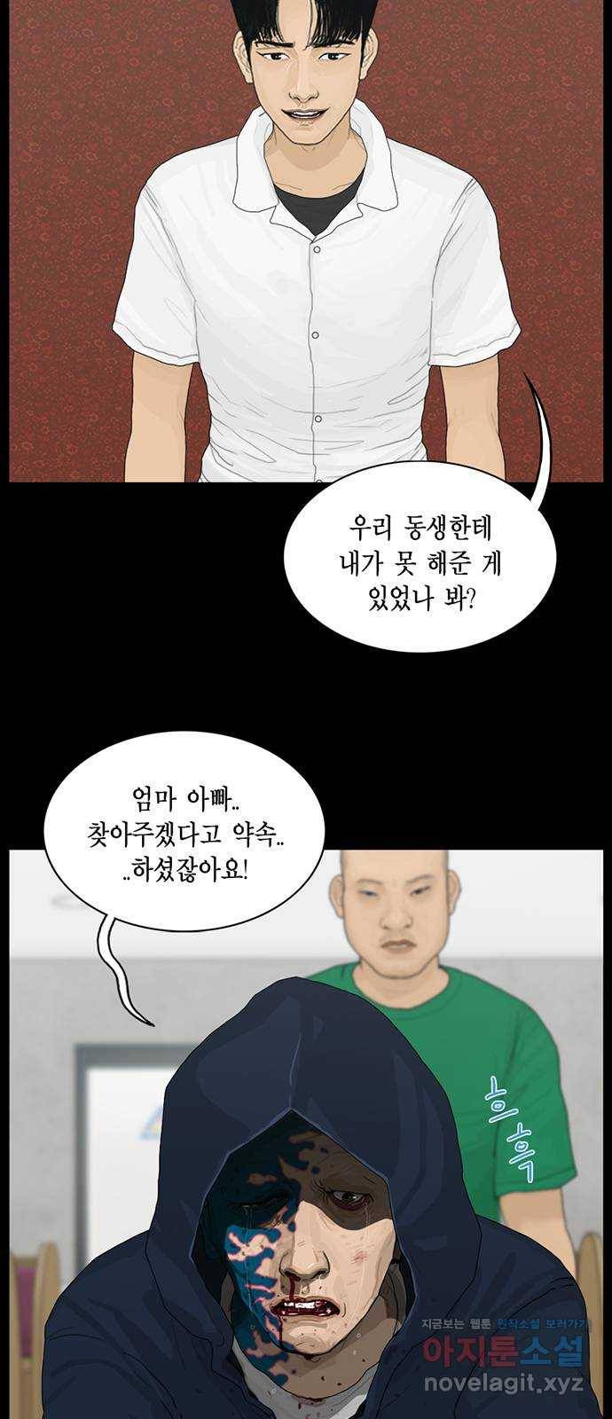 아도나이 174화 4