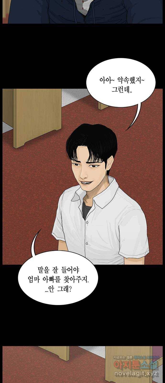 아도나이 174화 5