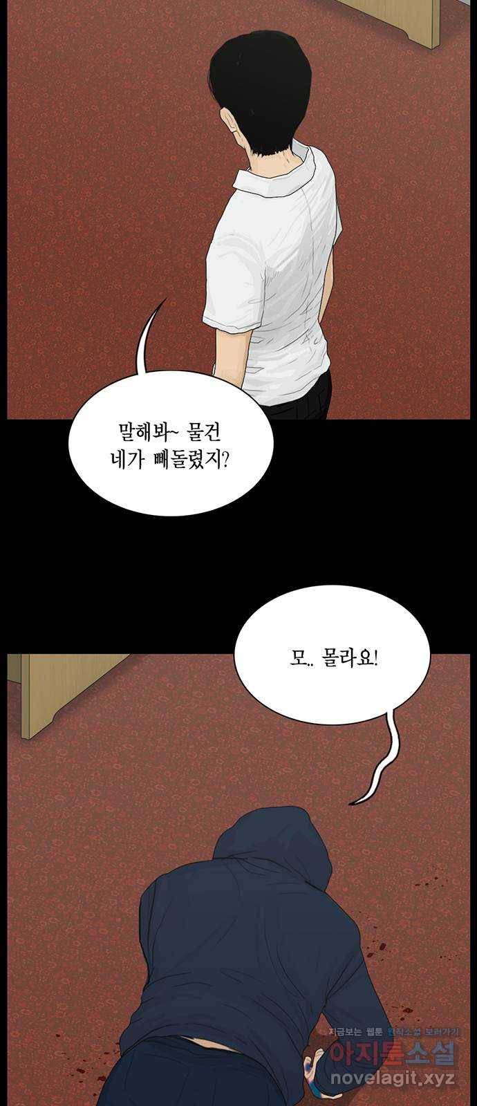 아도나이 174화 6
