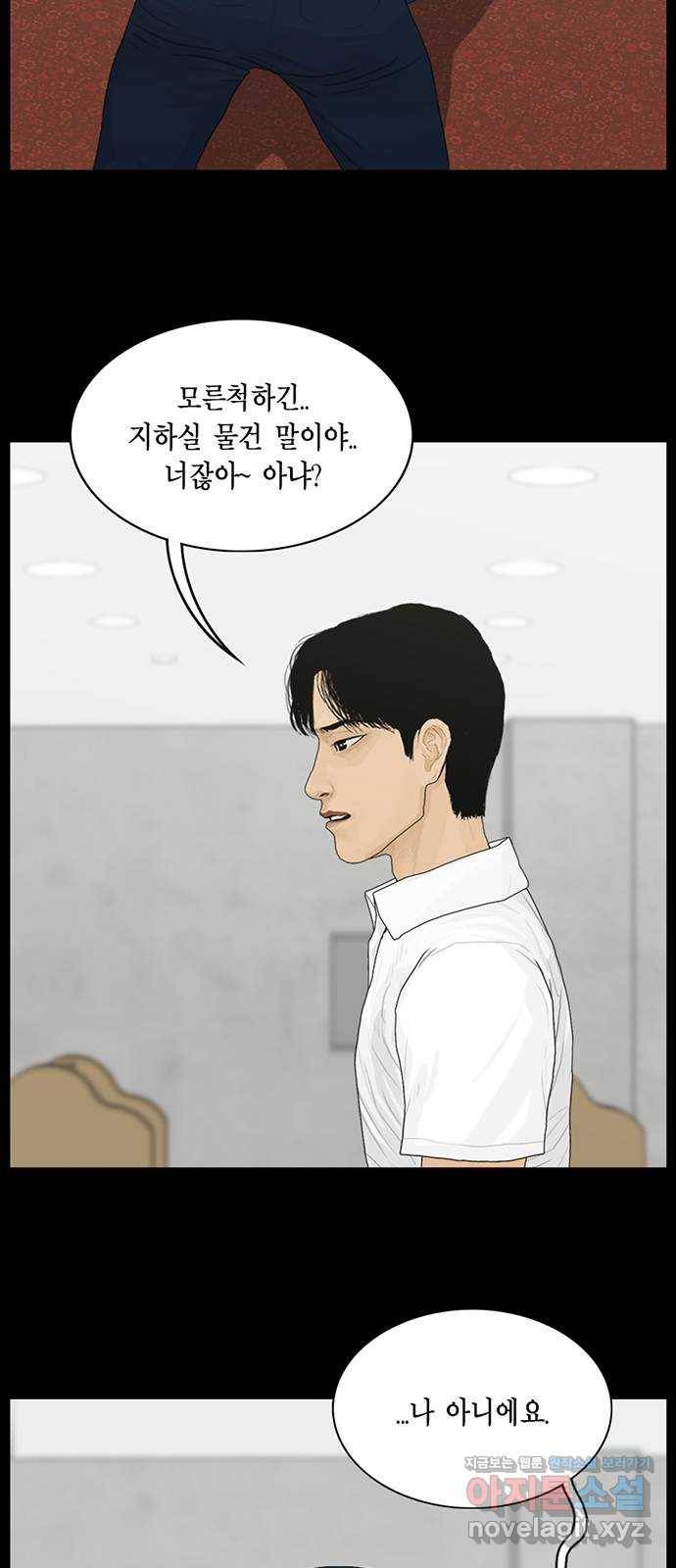 아도나이 174화 7