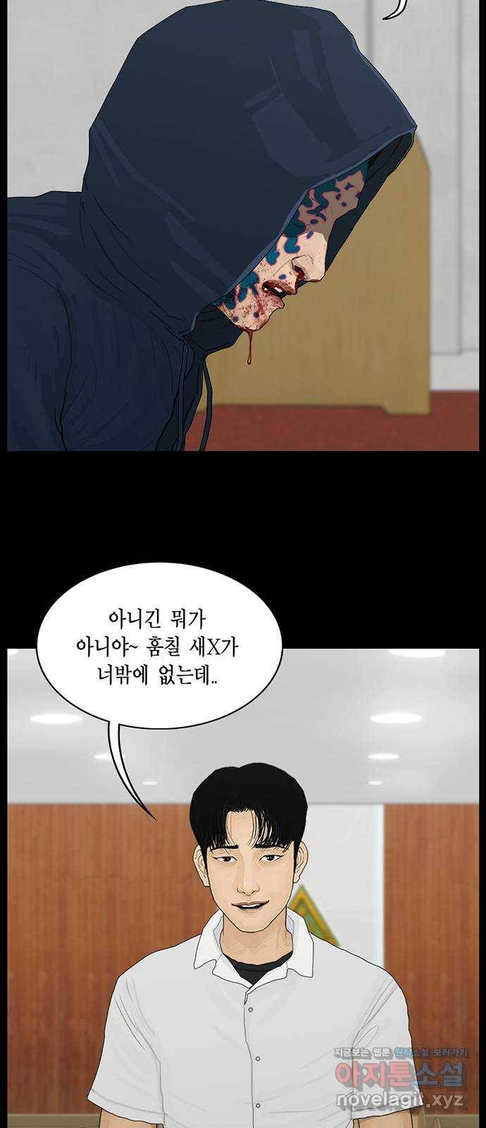 아도나이 174화 8