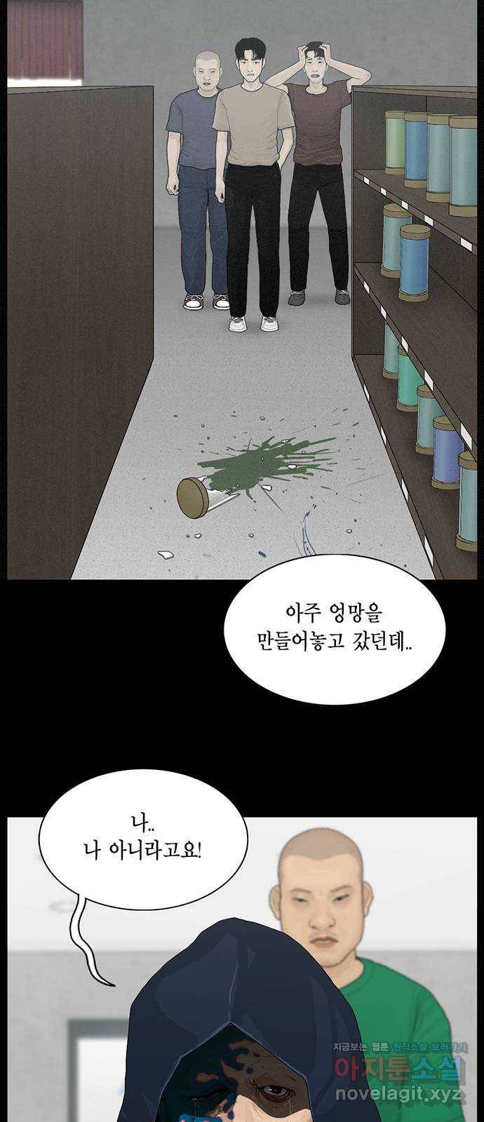 아도나이 174화 10