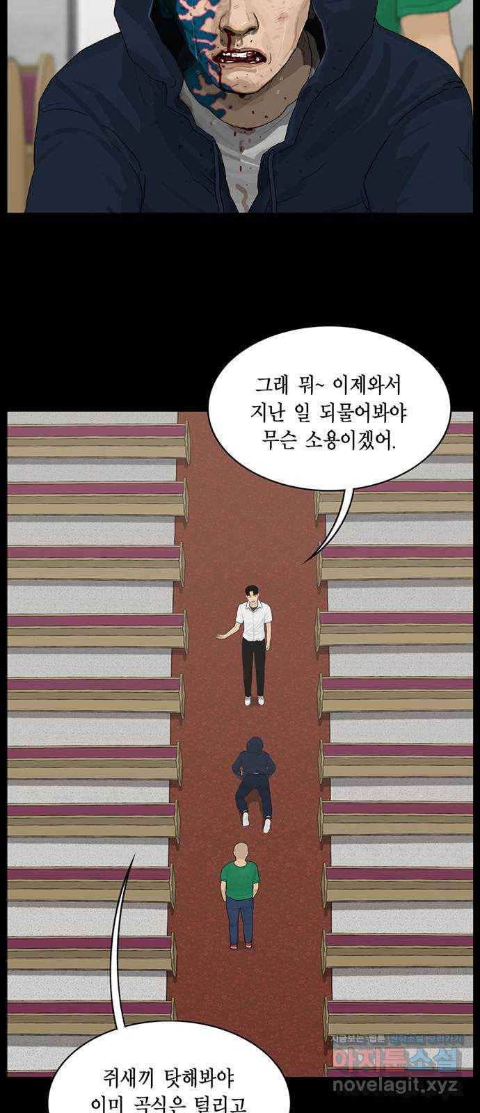 아도나이 174화 11