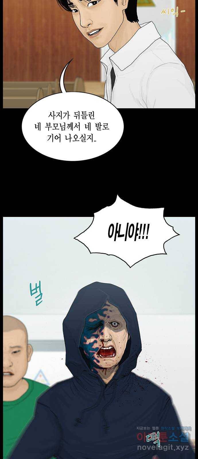 아도나이 174화 15