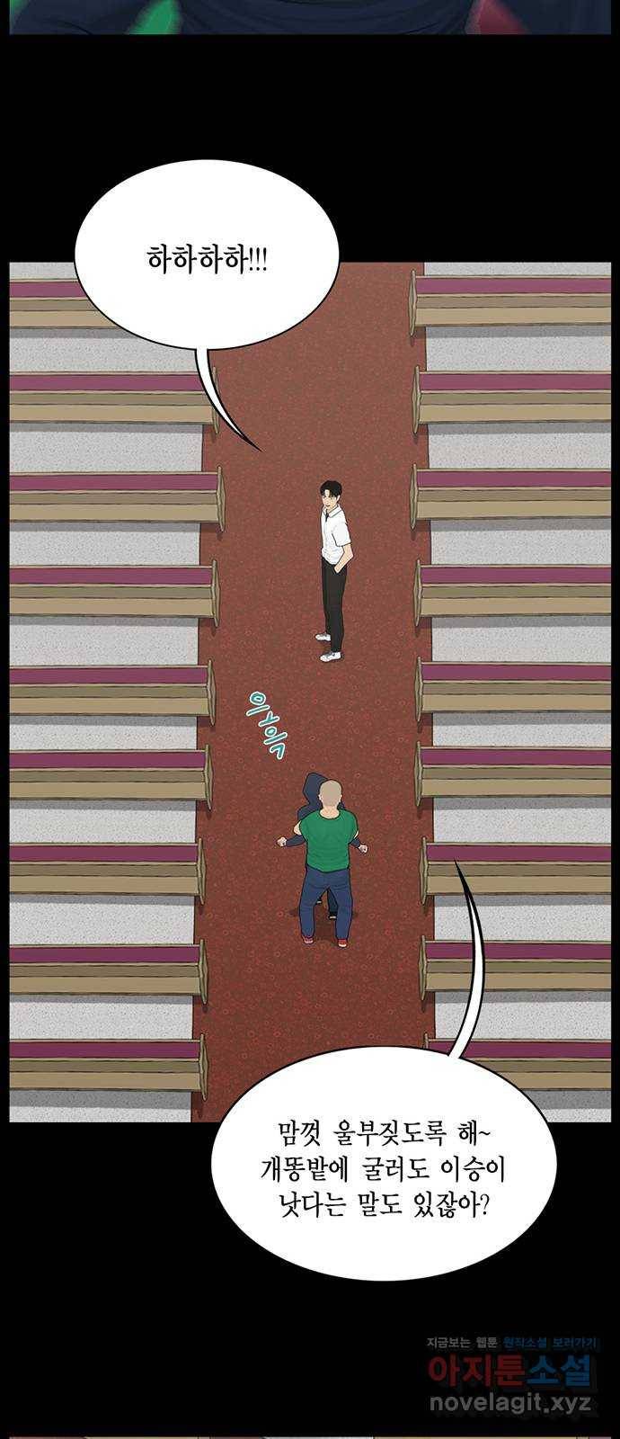 아도나이 174화 16