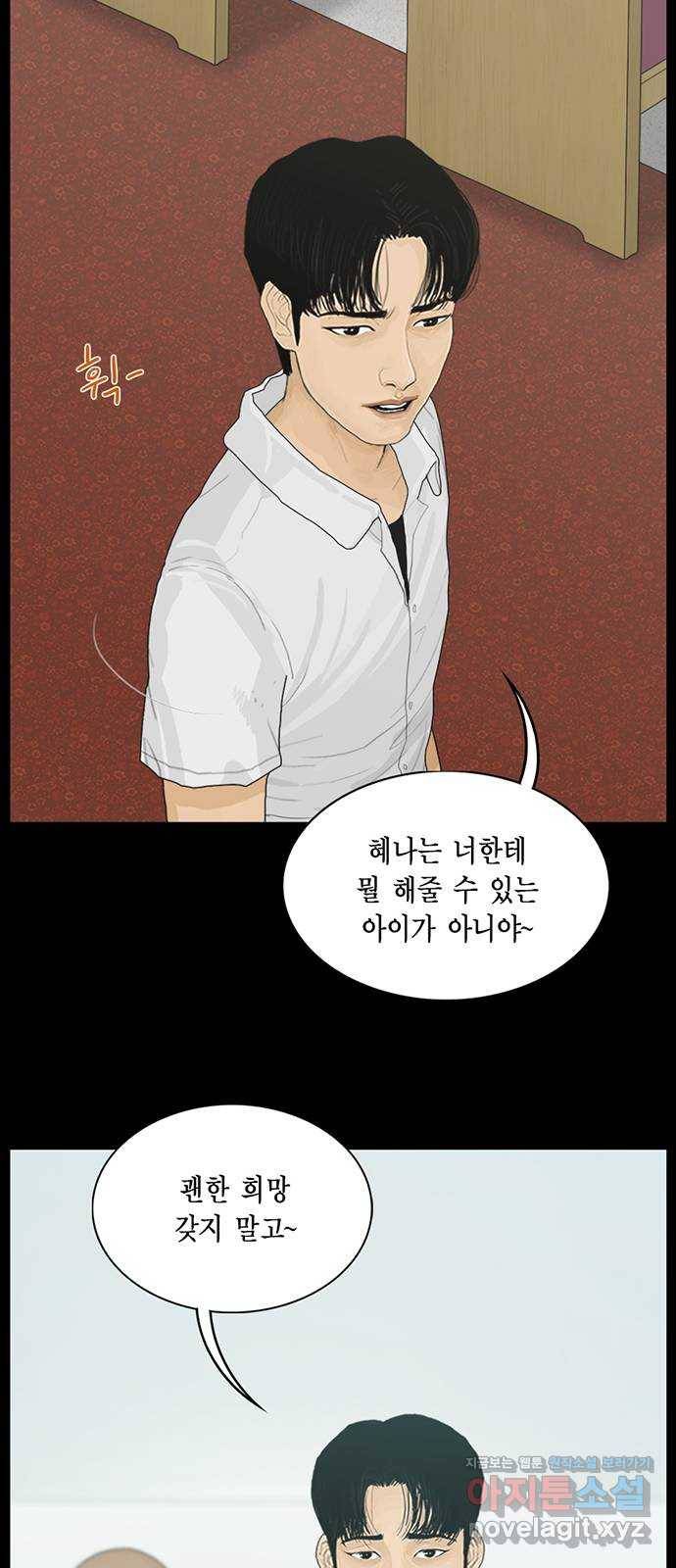 아도나이 174화 17