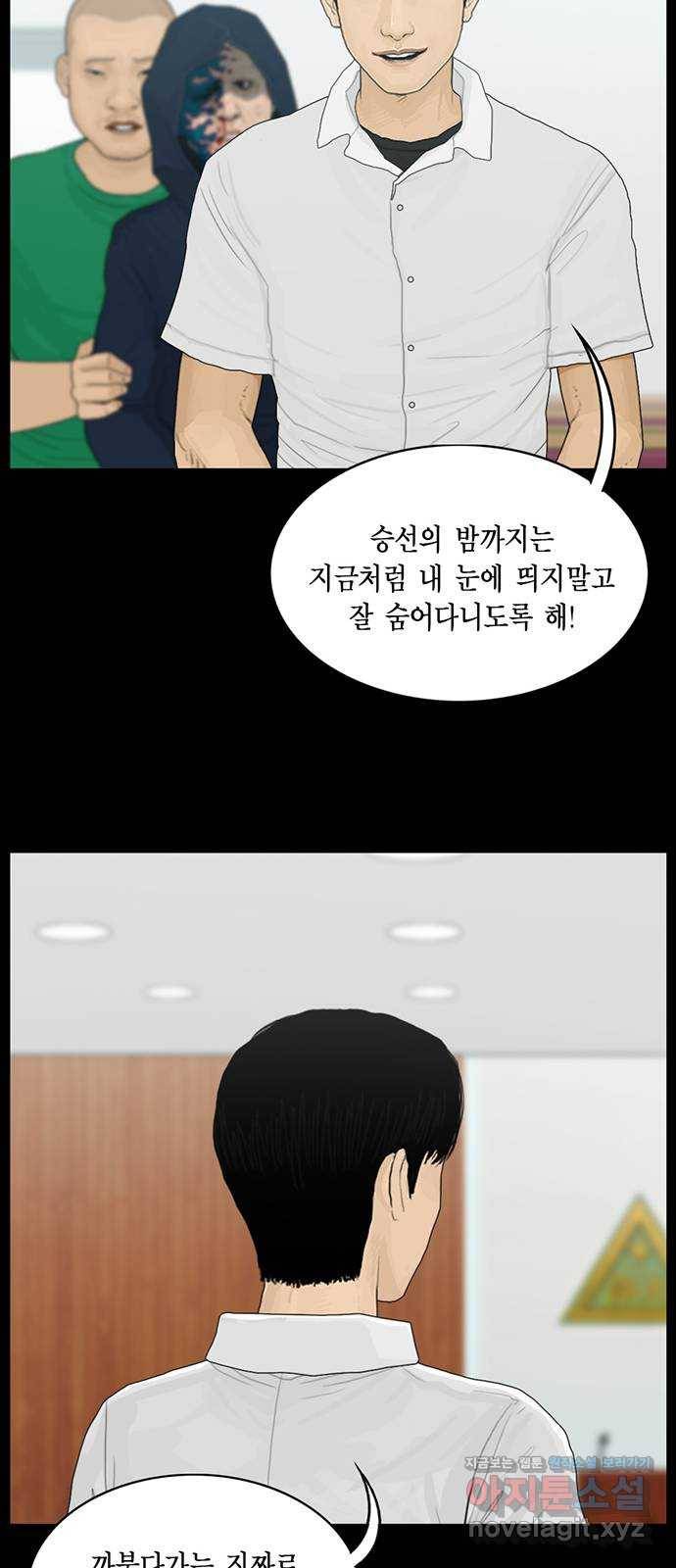 아도나이 174화 18