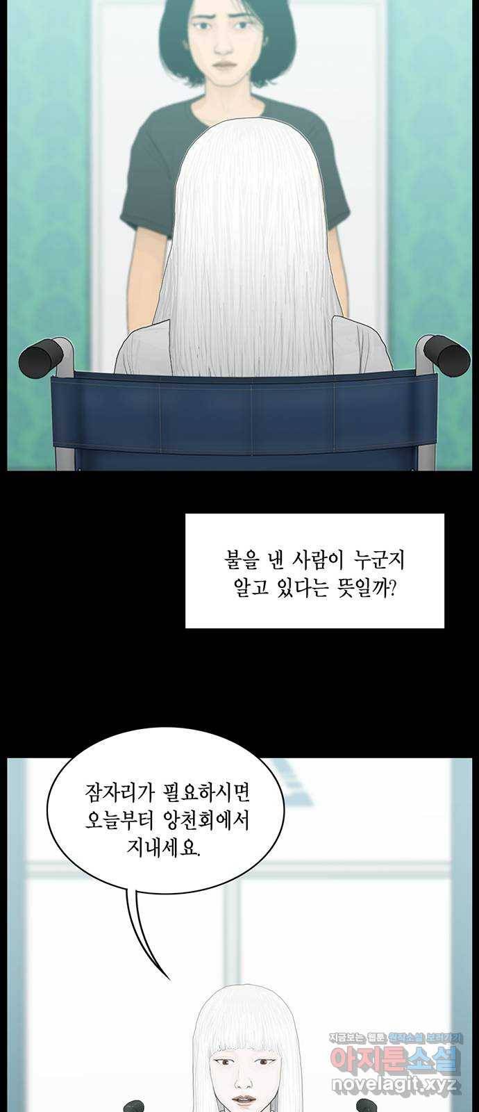 아도나이 174화 20