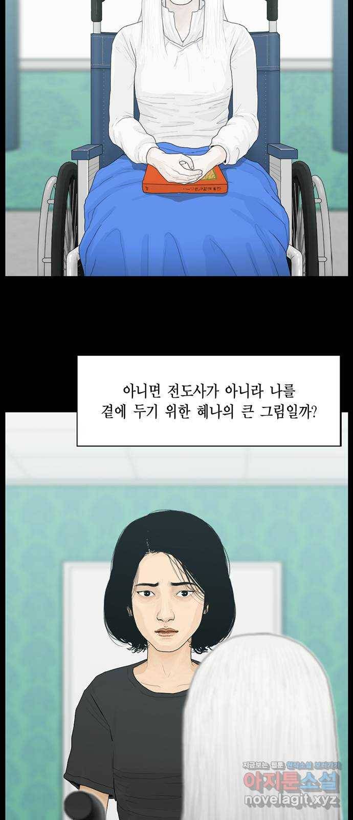 아도나이 174화 21