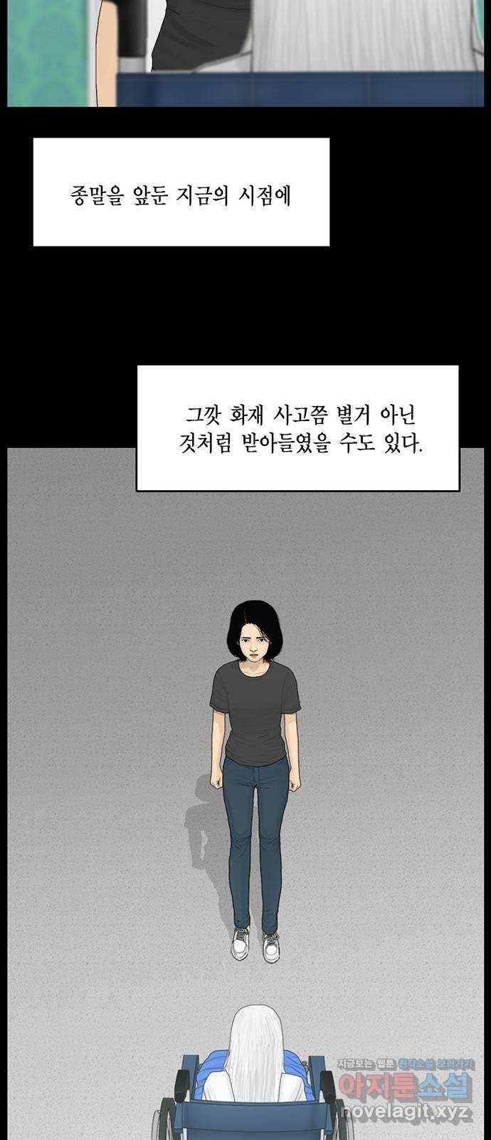 아도나이 174화 22