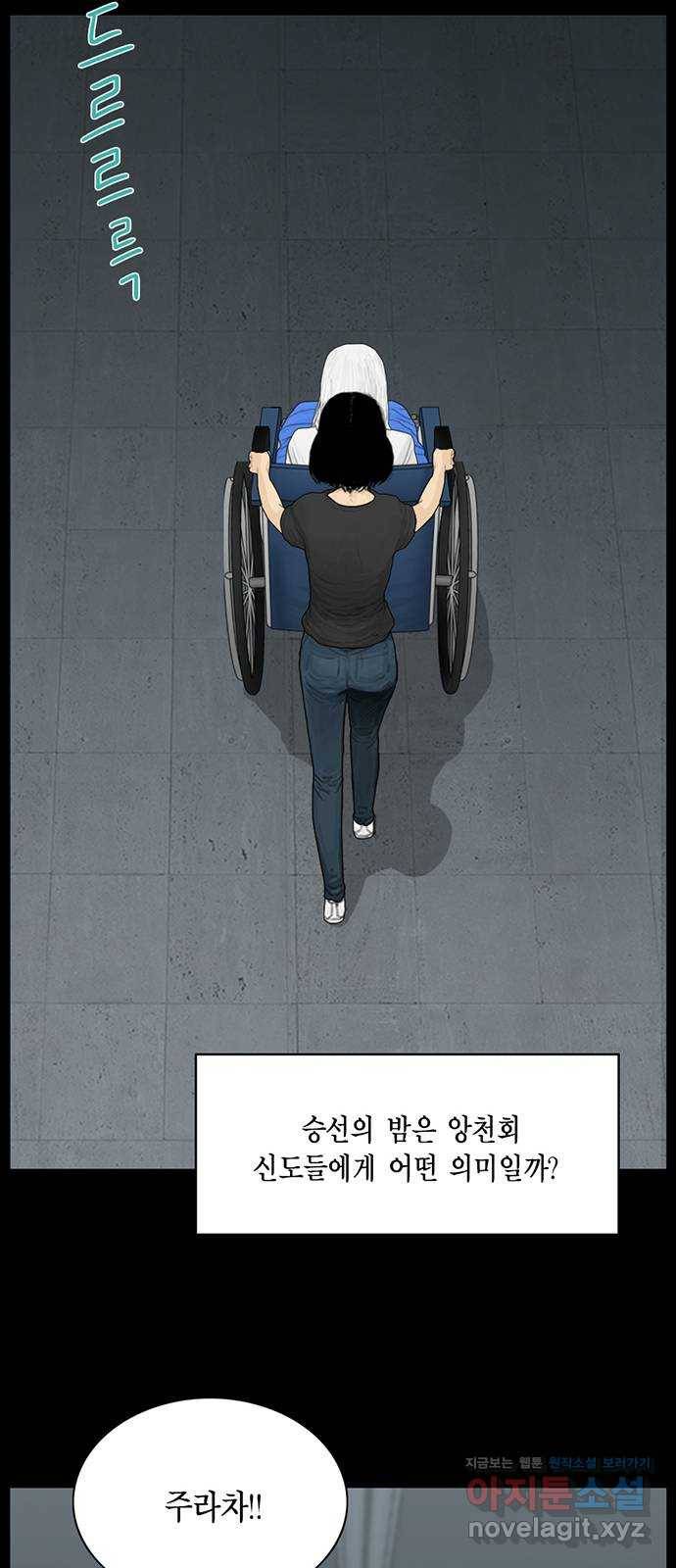 아도나이 174화 24