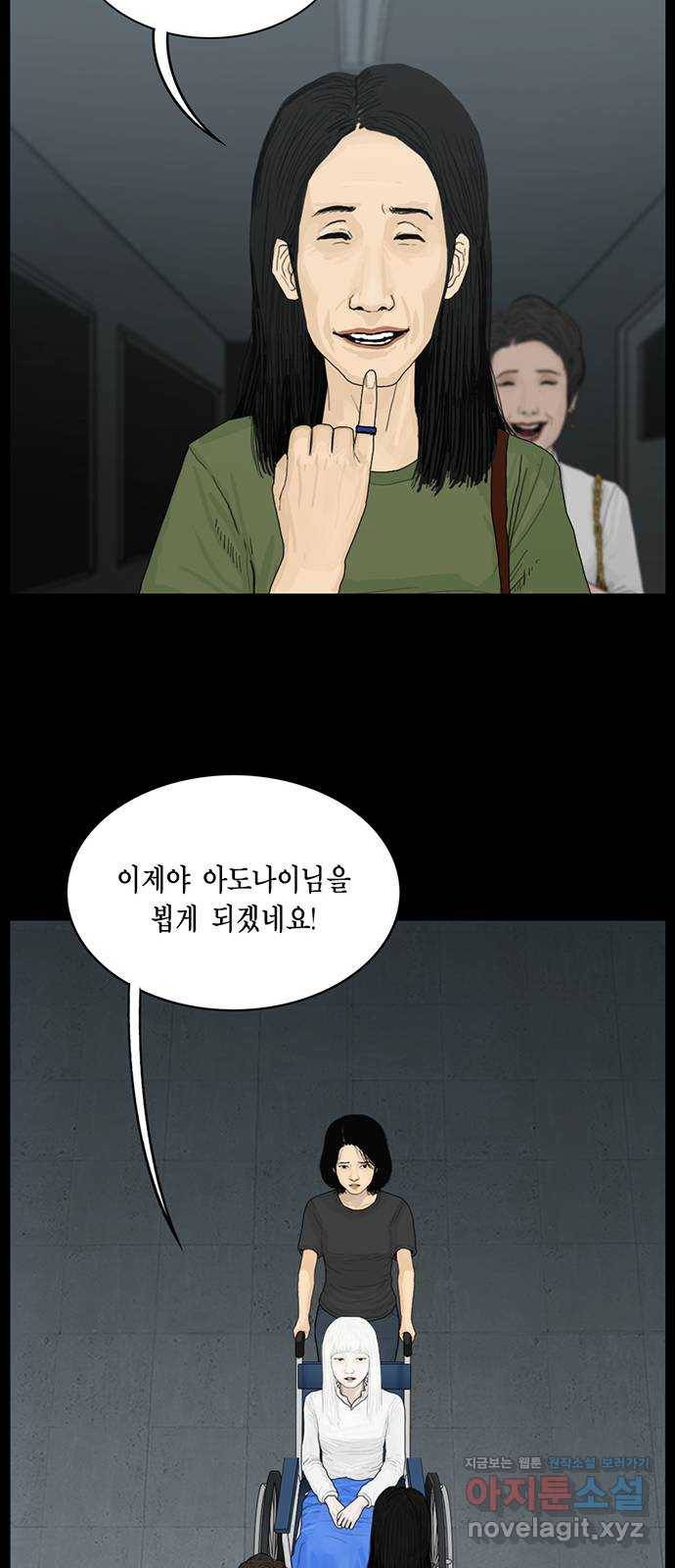 아도나이 174화 25