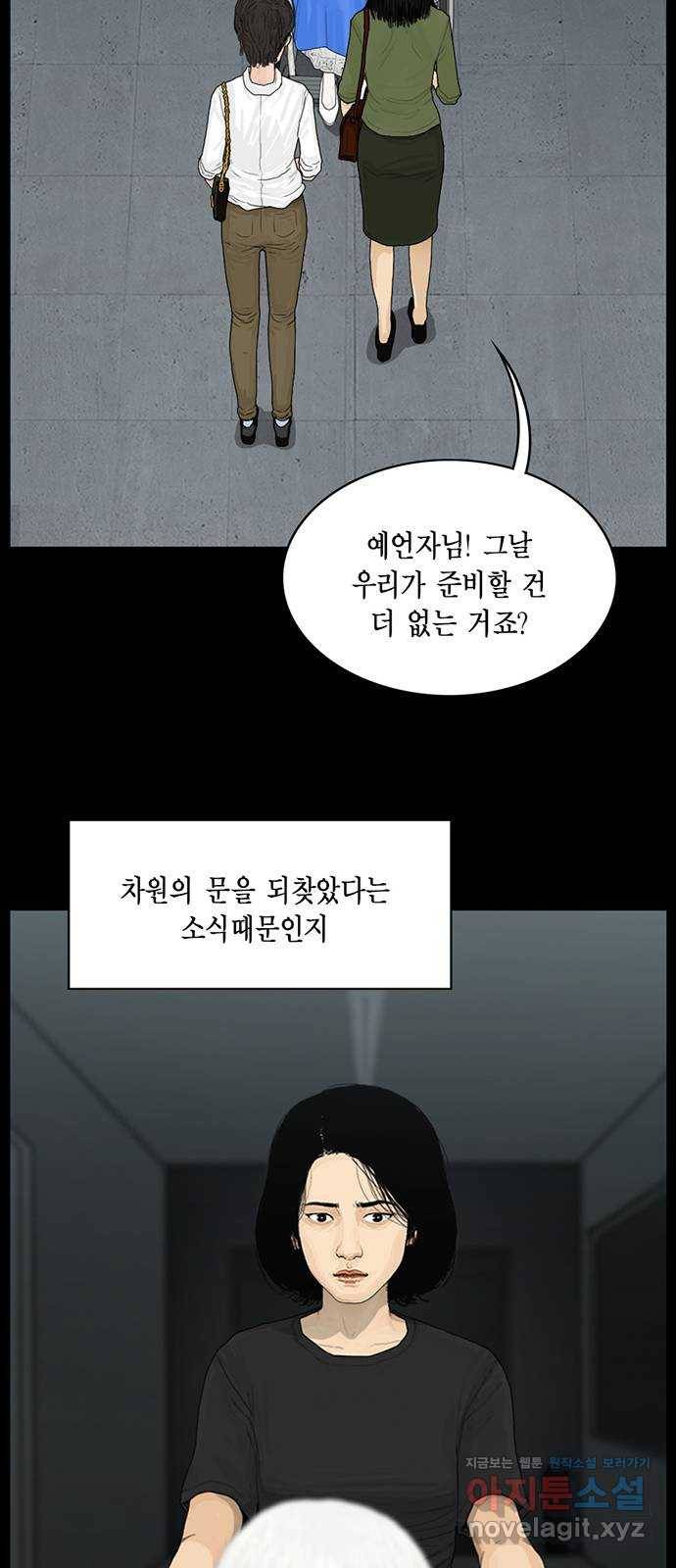 아도나이 174화 26