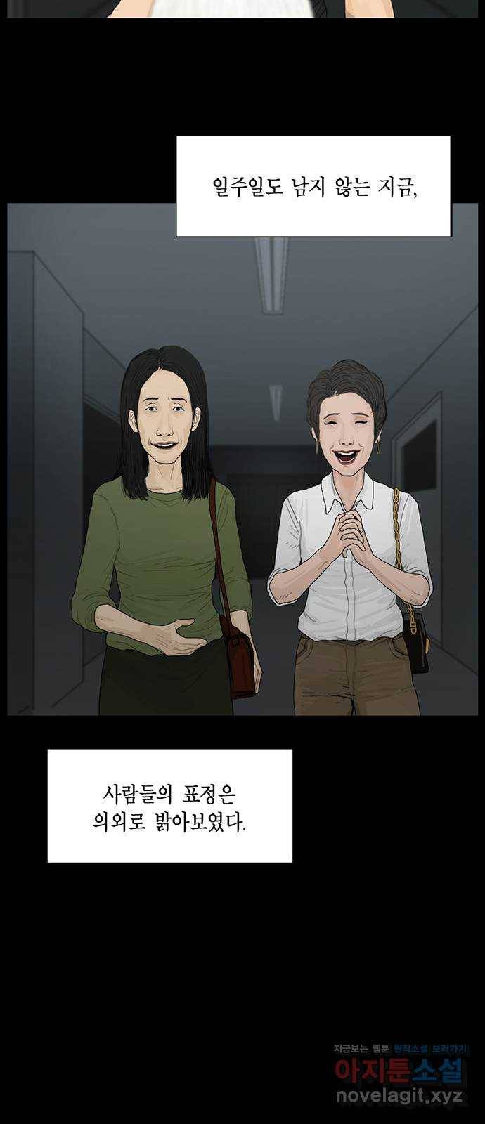 아도나이 174화 27