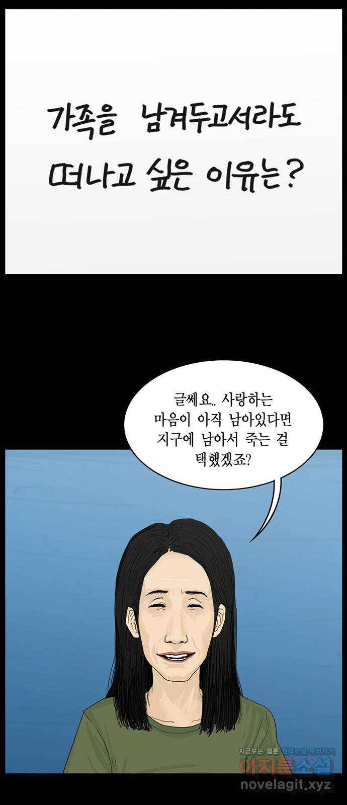 아도나이 174화 28