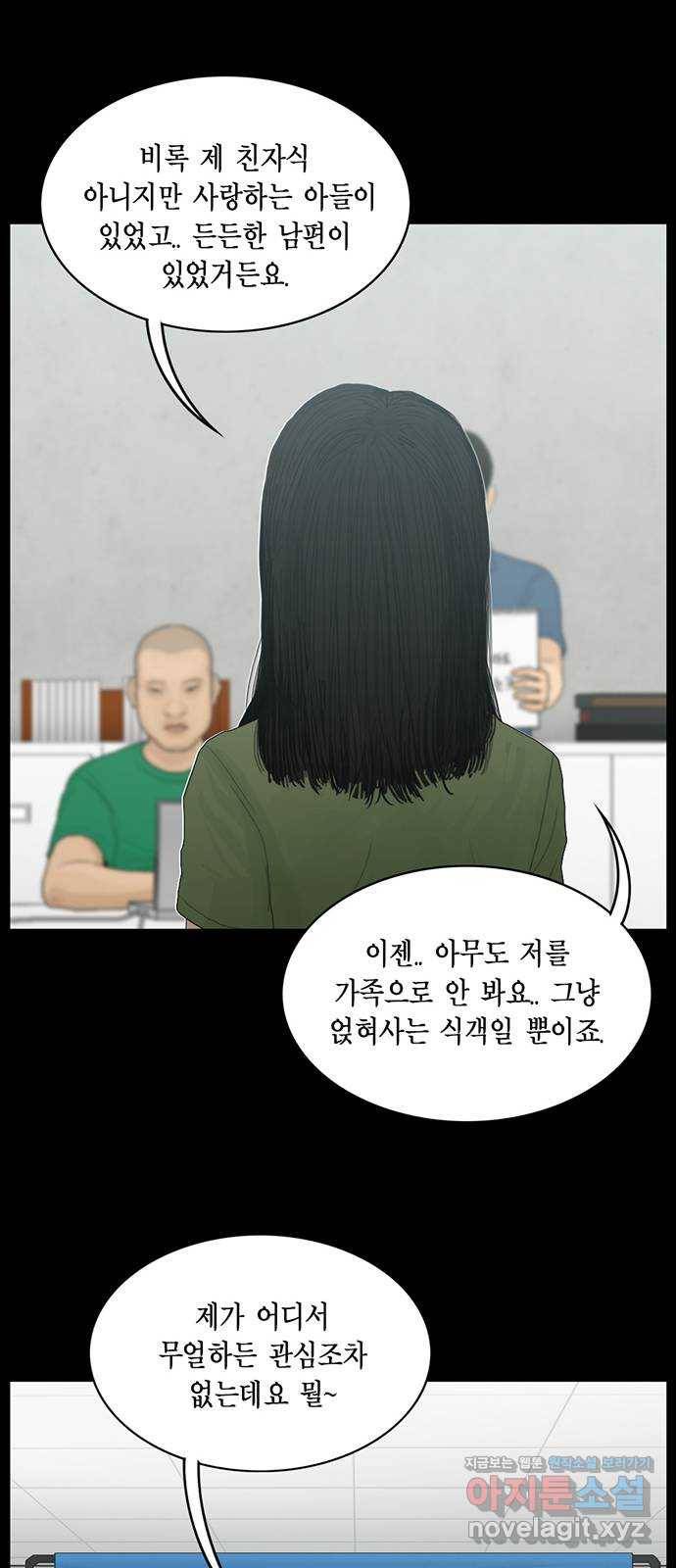 아도나이 174화 29