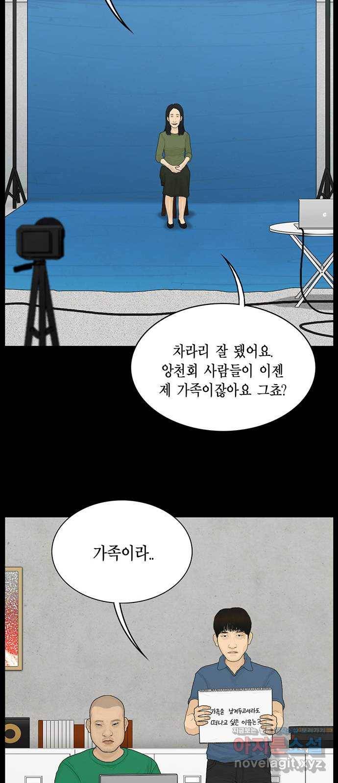아도나이 174화 30