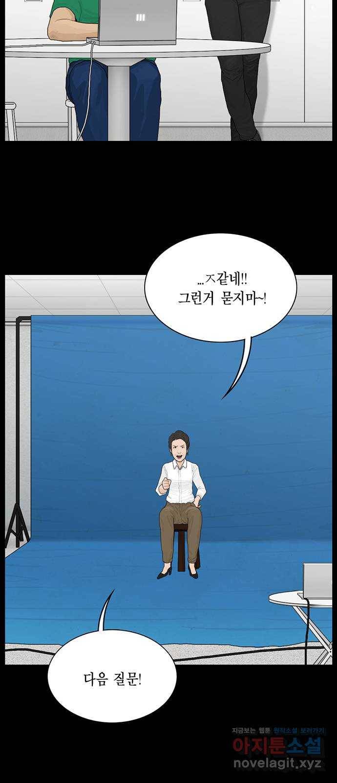 아도나이 174화 31