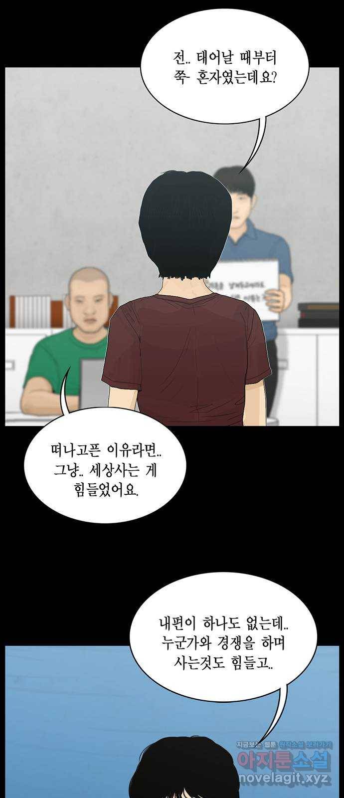 아도나이 174화 32