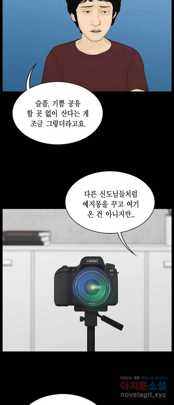 아도나이 174화 33