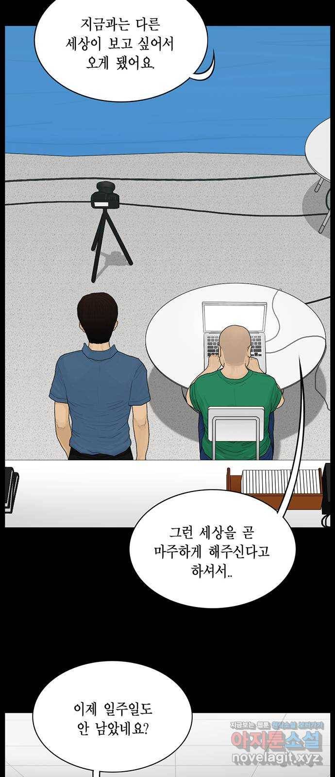 아도나이 174화 34