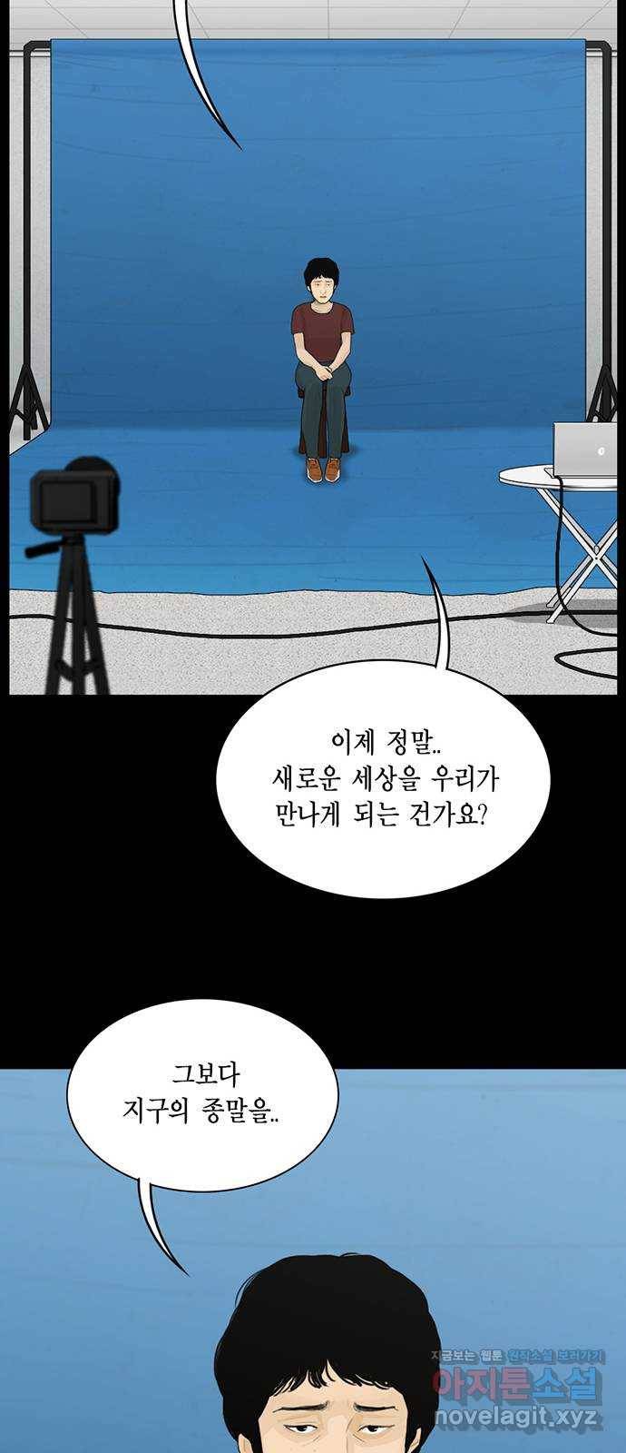 아도나이 174화 35