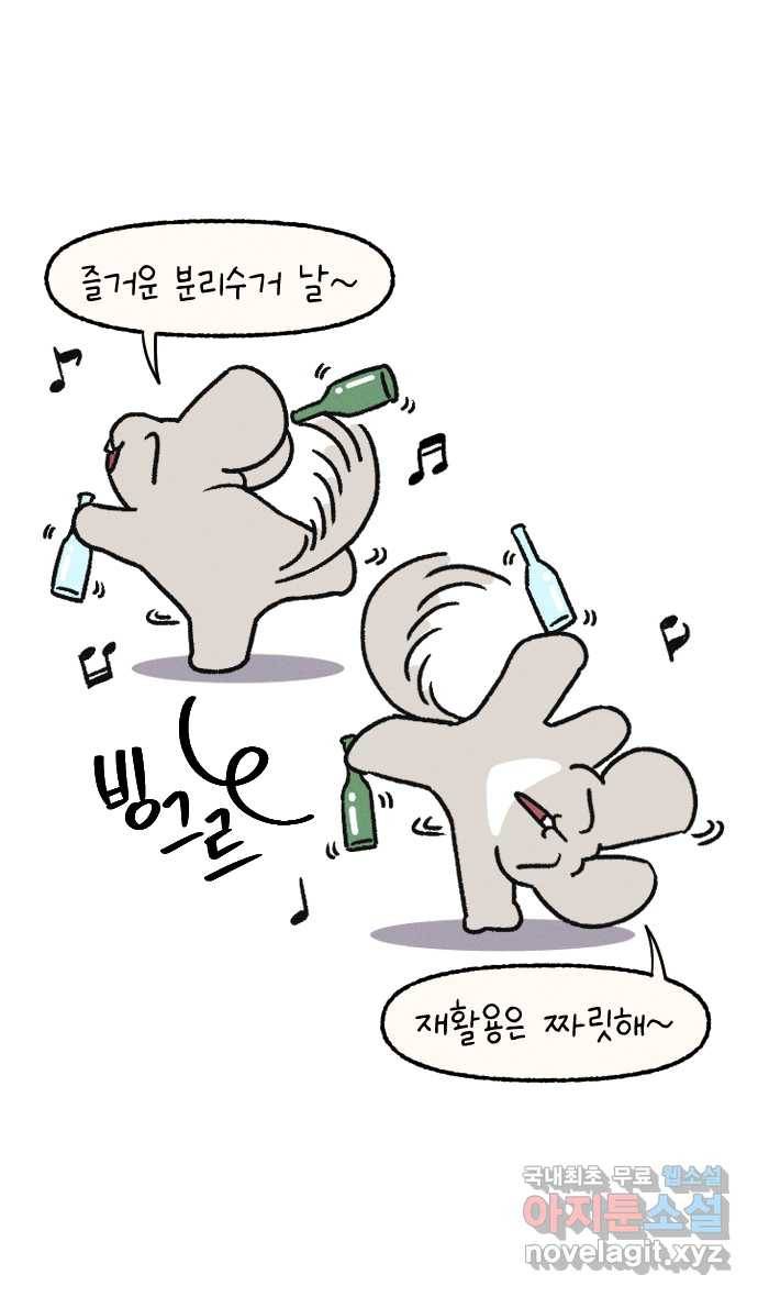 안녕, 나의 수집 06. 동물 모형 1