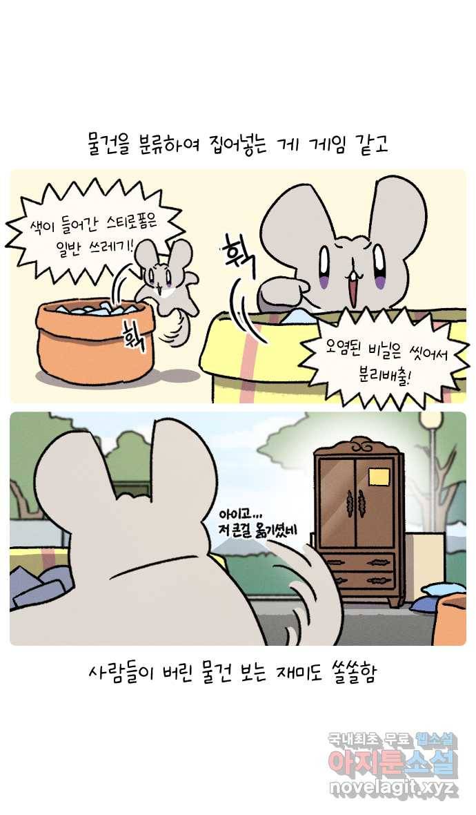 안녕, 나의 수집 06. 동물 모형 3