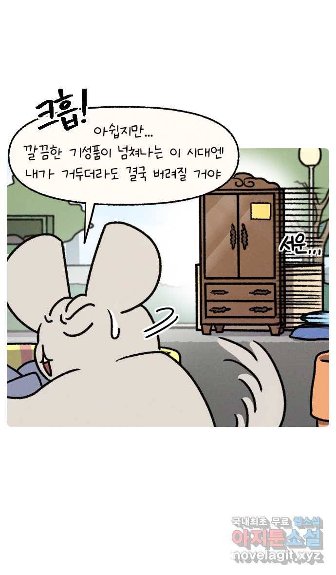 안녕, 나의 수집 06. 동물 모형 5