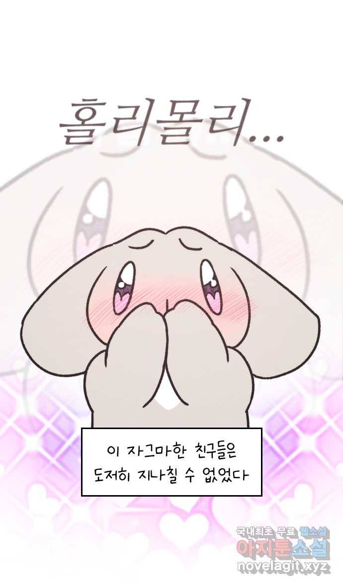 안녕, 나의 수집 06. 동물 모형 7