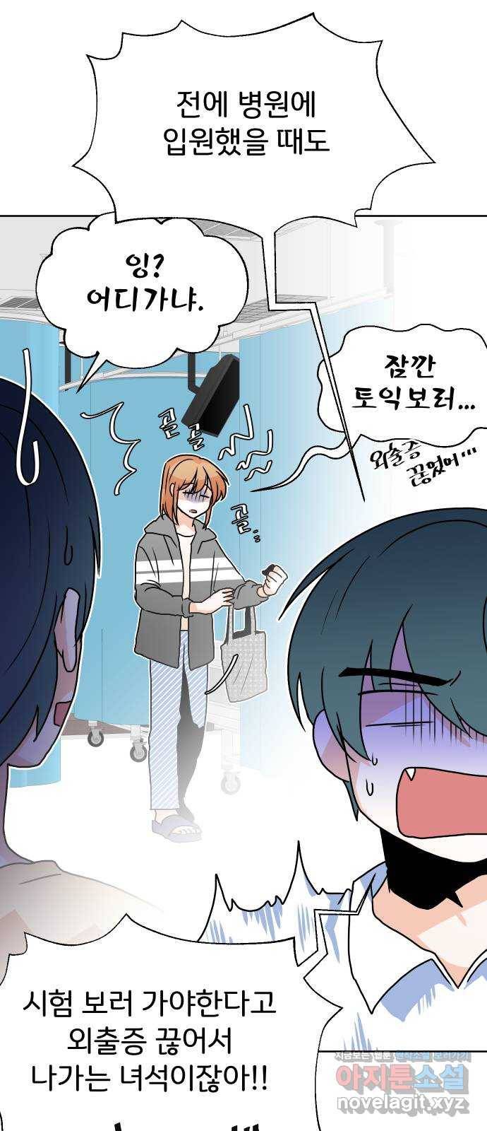 이 짝사랑은 억울하다! 17화 9