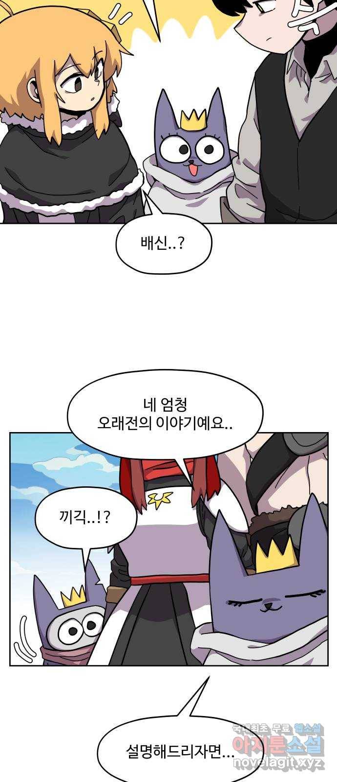 판타지 여동생! 167화 코볼트 왕국 12 3