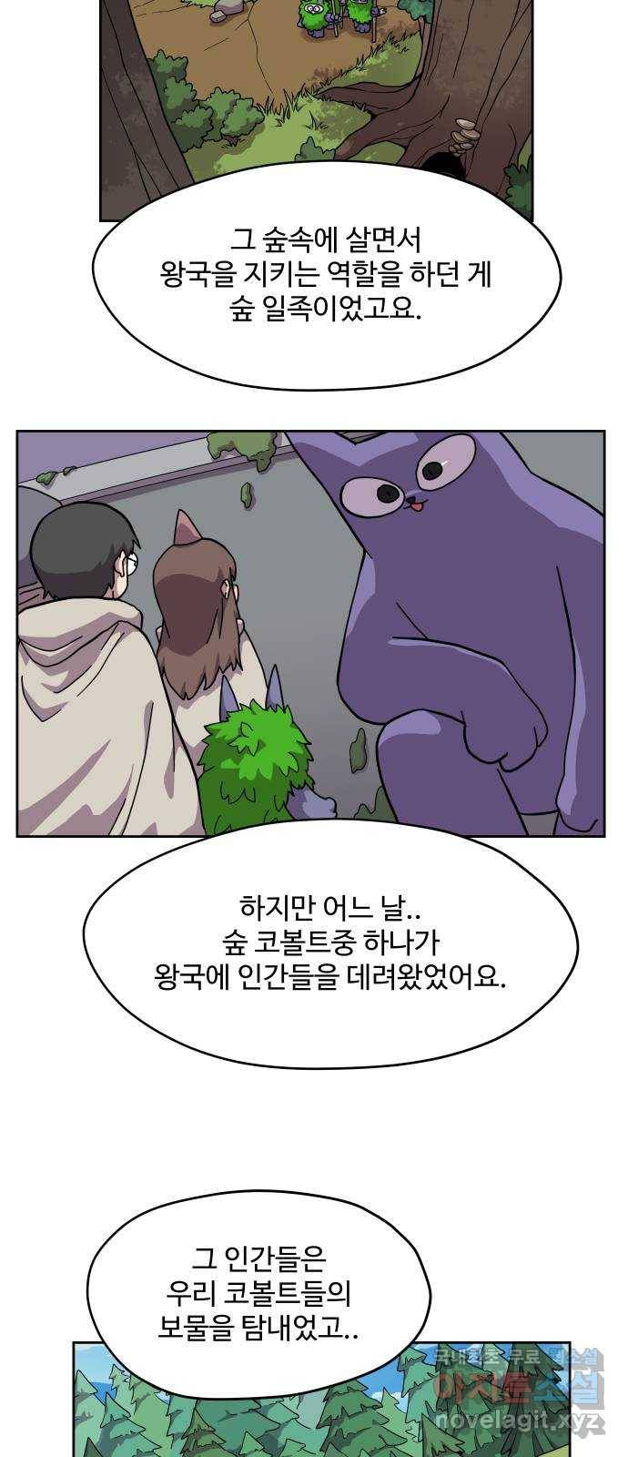 판타지 여동생! 167화 코볼트 왕국 12 5