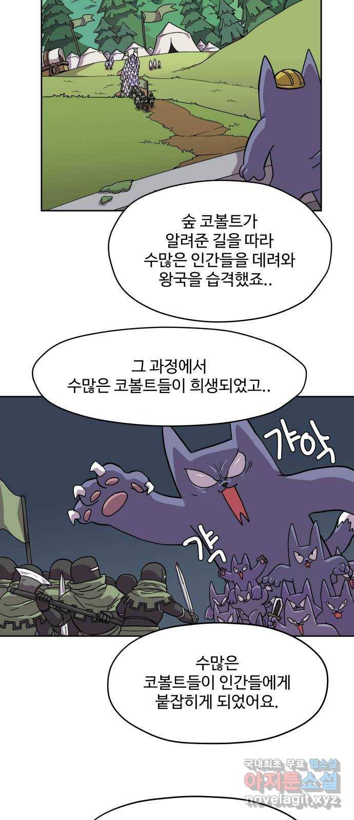 판타지 여동생! 167화 코볼트 왕국 12 6