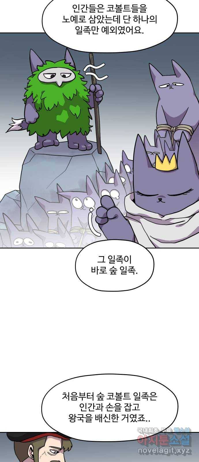 판타지 여동생! 167화 코볼트 왕국 12 7