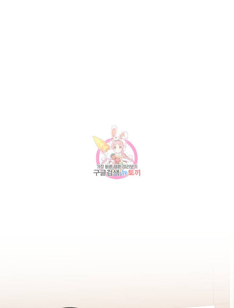 결혼은 사양합니다 8화 1