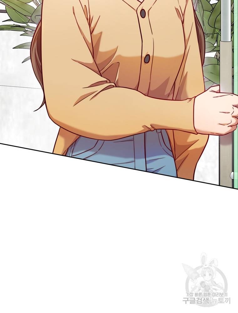 결혼은 사양합니다 8화 3