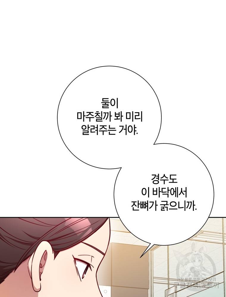 결혼은 사양합니다 8화 4