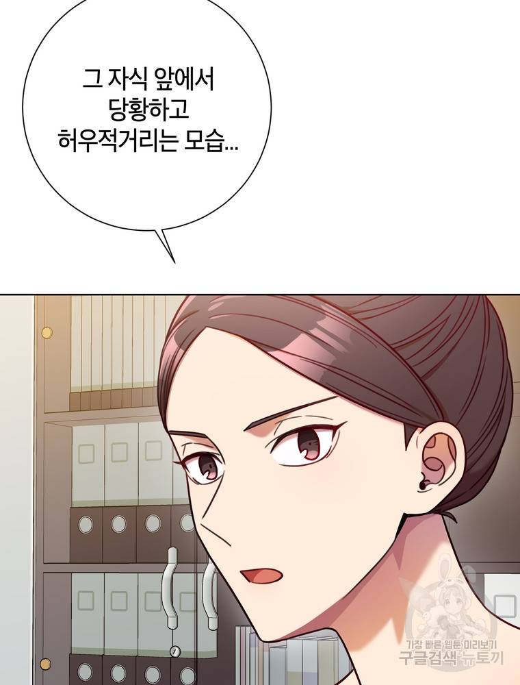 결혼은 사양합니다 8화 10