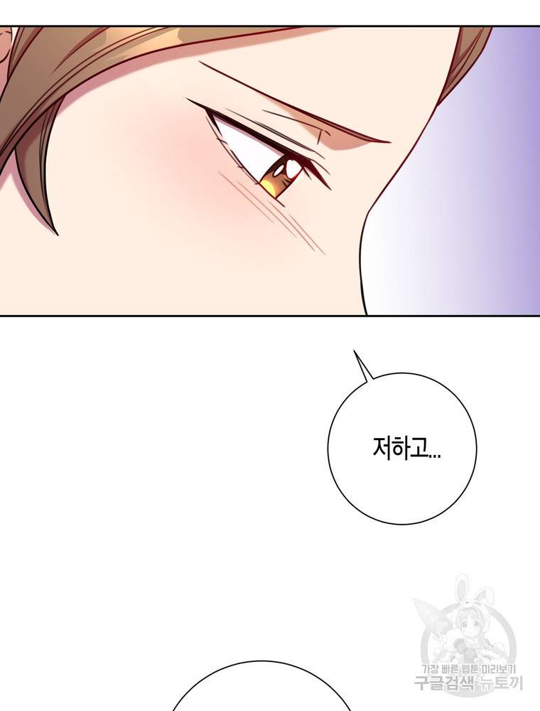 결혼은 사양합니다 8화 12