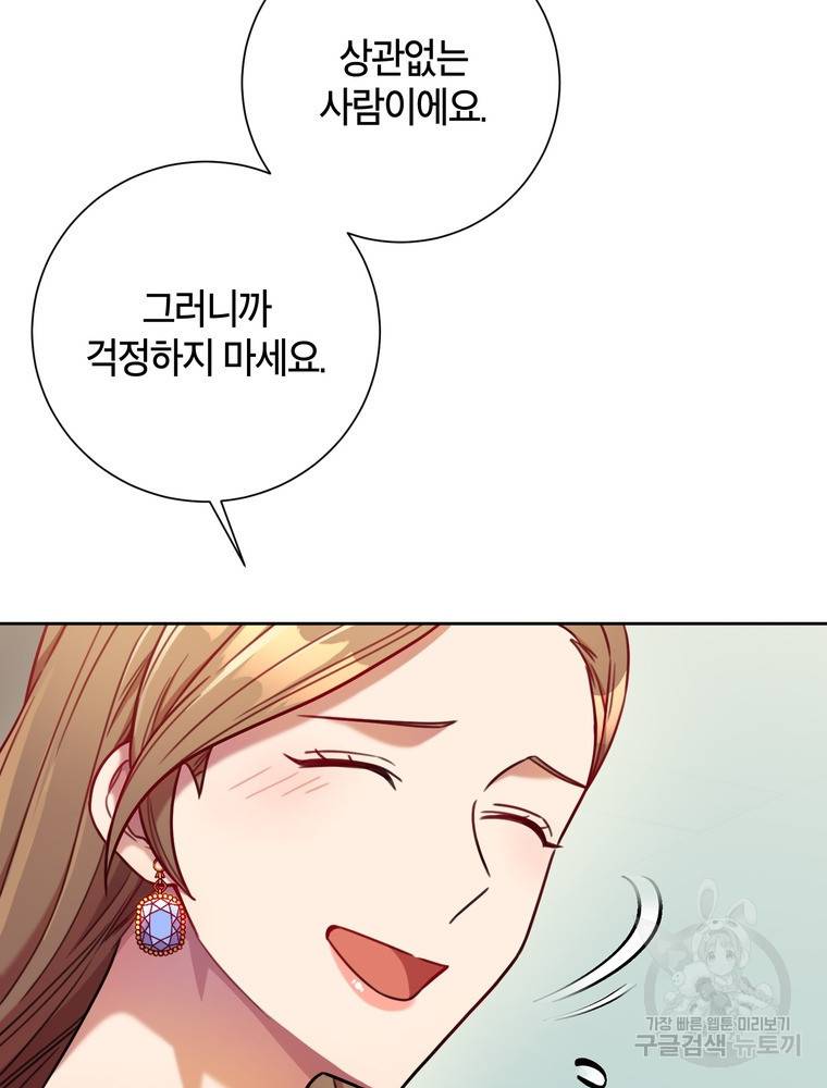 결혼은 사양합니다 8화 13
