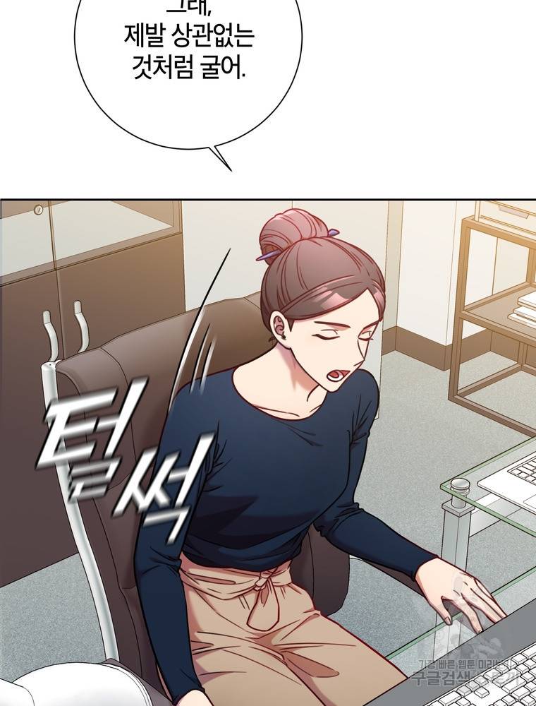 결혼은 사양합니다 8화 15