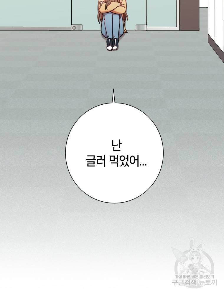 결혼은 사양합니다 8화 24