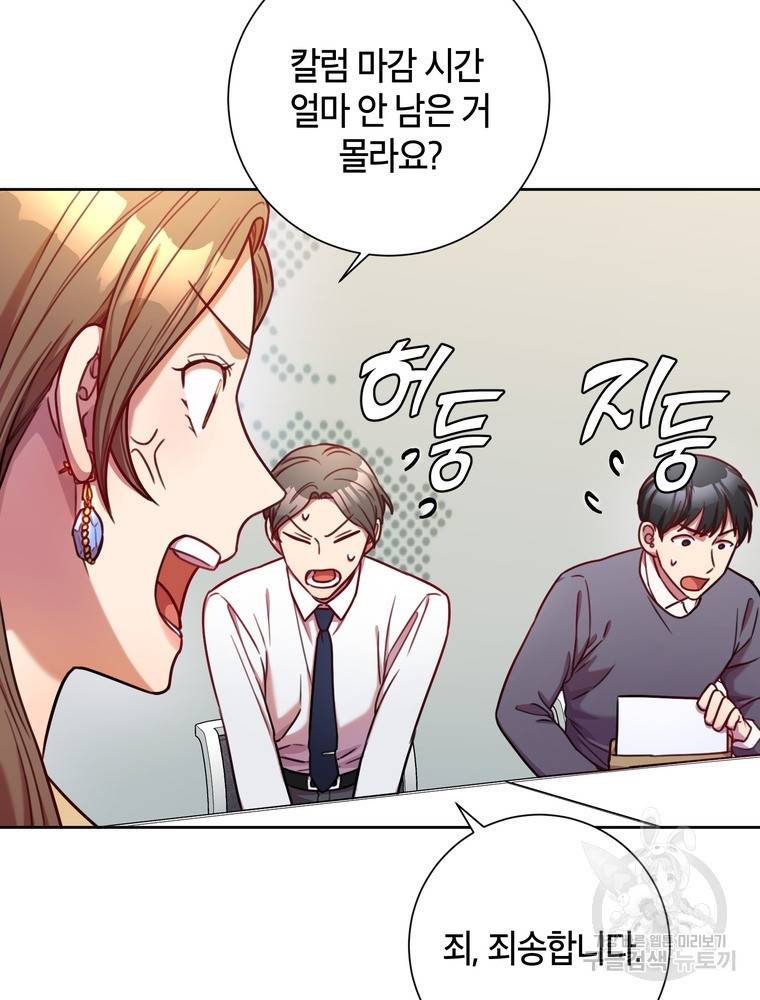 결혼은 사양합니다 8화 31