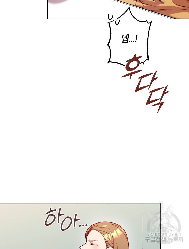 결혼은 사양합니다 8화 34