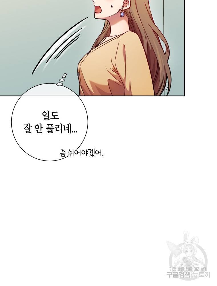 결혼은 사양합니다 8화 35