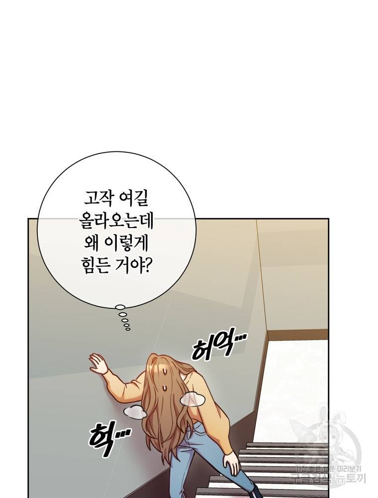 결혼은 사양합니다 8화 39