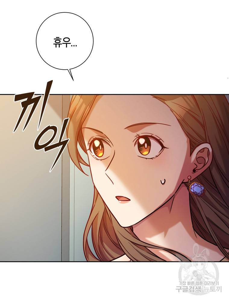 결혼은 사양합니다 8화 41